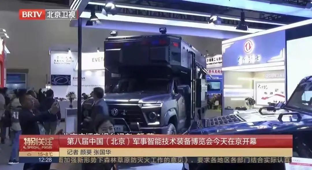 第十届中国指挥控制大会暨第八届中国(北京)军事智能技术装备博览会